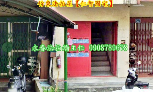 新竹公寓法拍-3