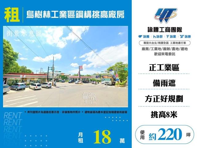 桃園龍潭廠房-0