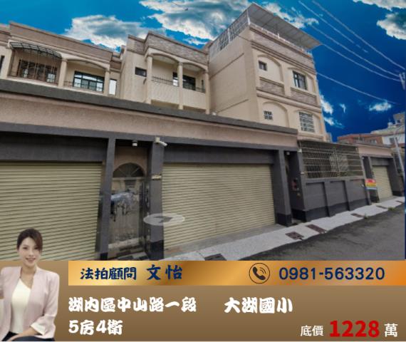 高雄湖內透天拍賣-0