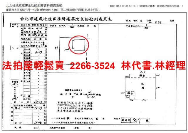大同區法拍公寓-10
