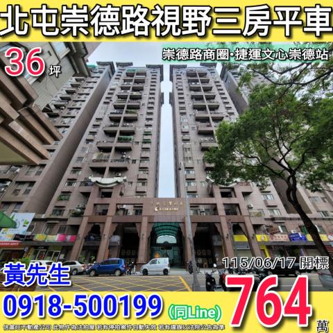 北屯法拍大樓_華廈-1