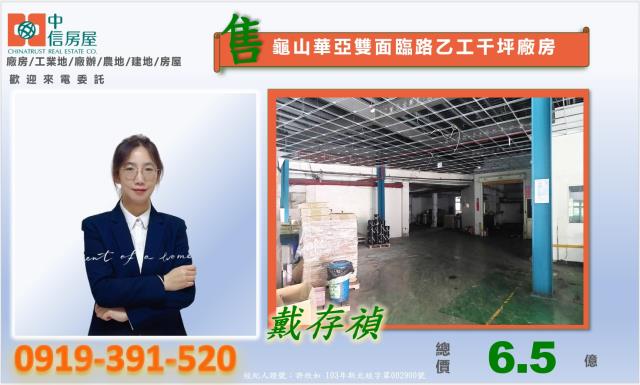 龜山廠房-2
