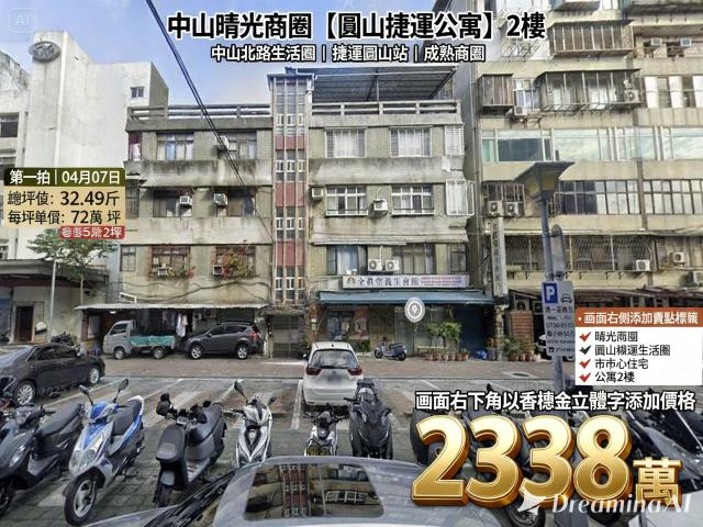 台北公寓法拍-1