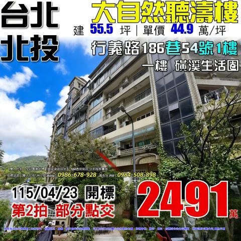 台北拍賣大樓-1