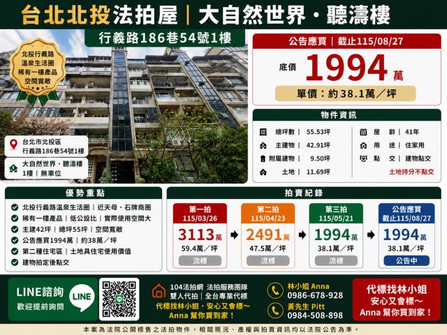 台北拍賣大樓-6