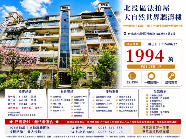 台北拍賣大樓-0