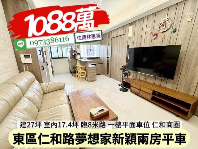 5168信義台灣幸福家永慶太平洋台慶台南好房在住商591樂
