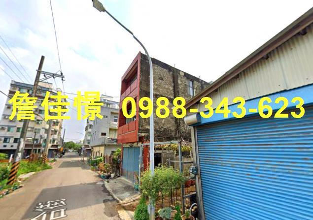 台南市佳里區六合街80號台中法拍代標北門高中獨棟透天