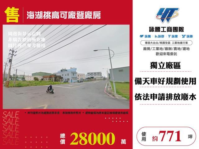 蘆竹廠房_廠辦_倉庫-1