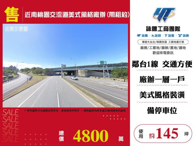 桃園廠房_廠辦_倉庫-1