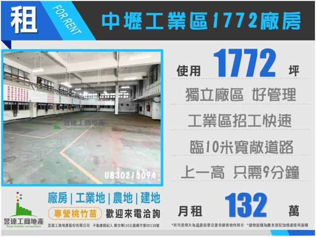 桃園中壢廠房-1