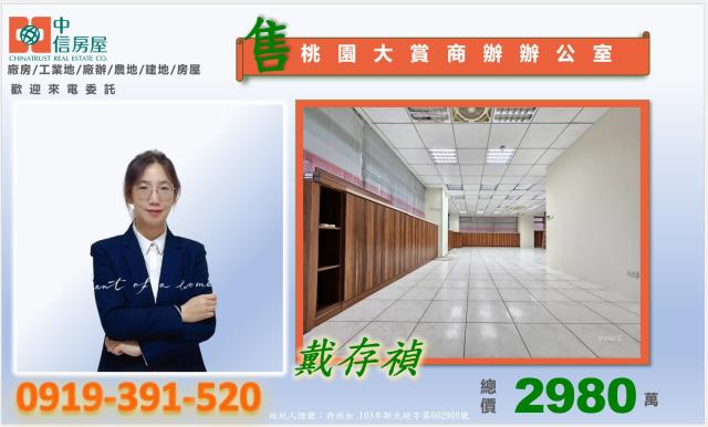 桃園桃園區大樓-1