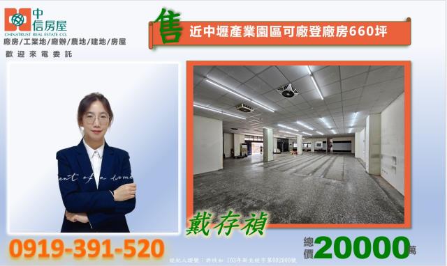 桃園八德廠房-1