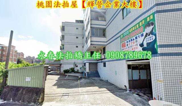 桃園廠辦拍賣-3