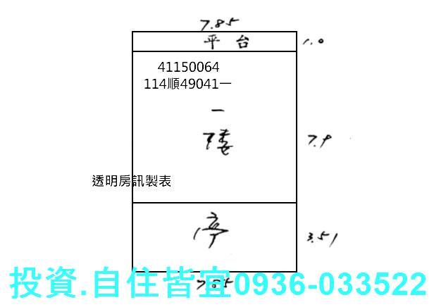 新北法拍公寓-5