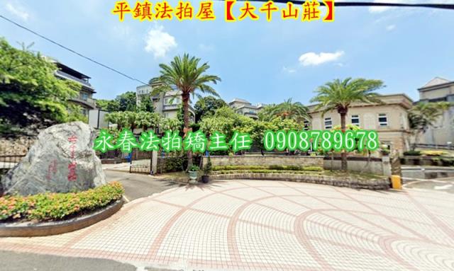 桃園農舍法拍-1