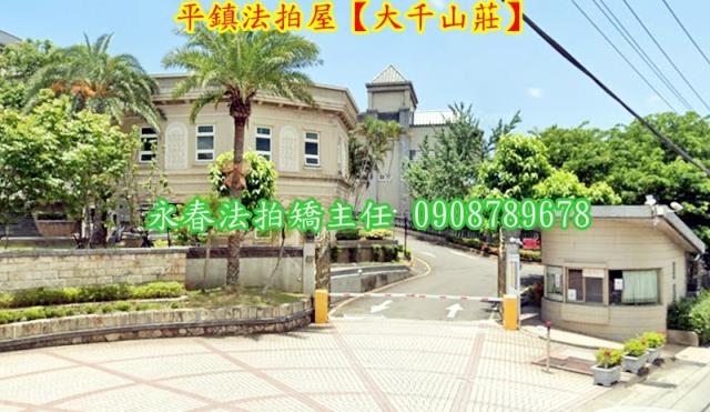 桃園農舍法拍-2