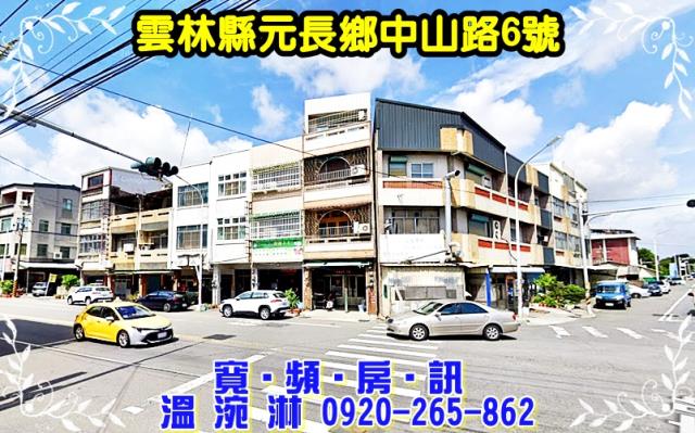 雲林透天法拍-1