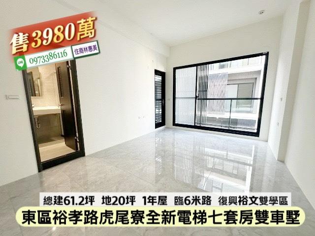 台南東區透天_別墅-12