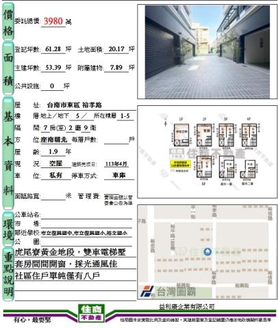 台南東區透天_別墅-14