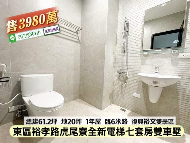 台南東區透天_別墅-7