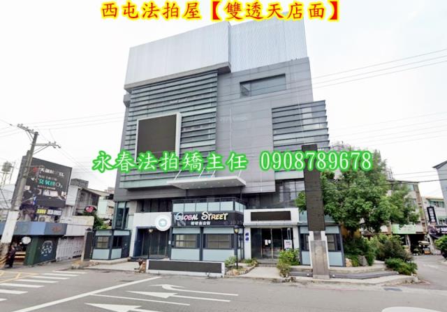 台中西屯法拍透天_店面-3