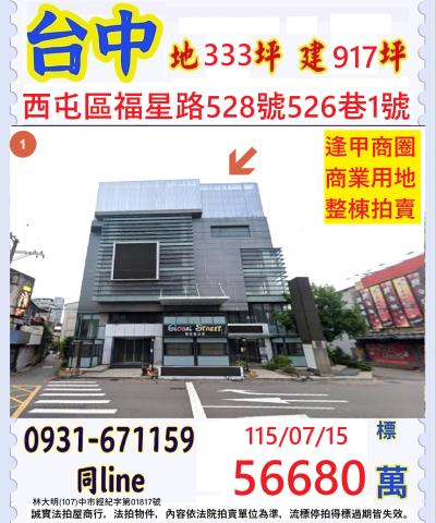 西屯法拍店面-0