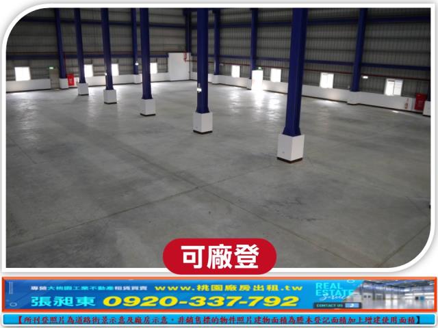 蘆竹廠房_廠辦_倉庫-2