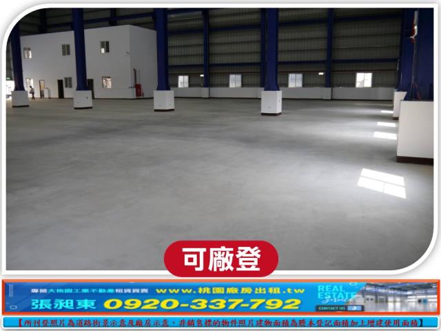 蘆竹廠房_廠辦_倉庫-3
