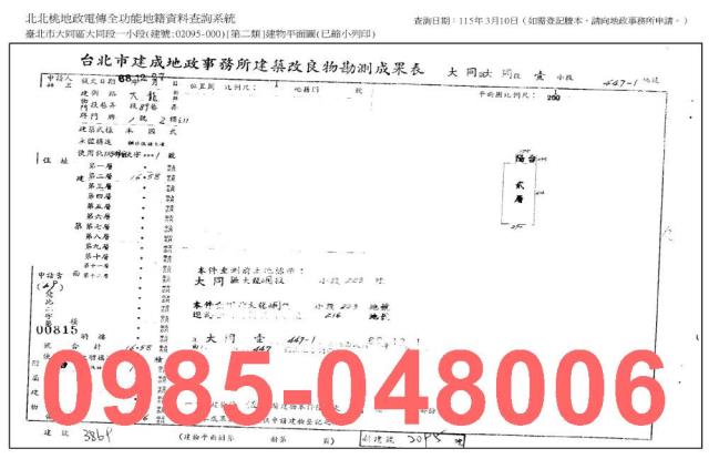 台北大同區法拍公寓_法拍公寓-8