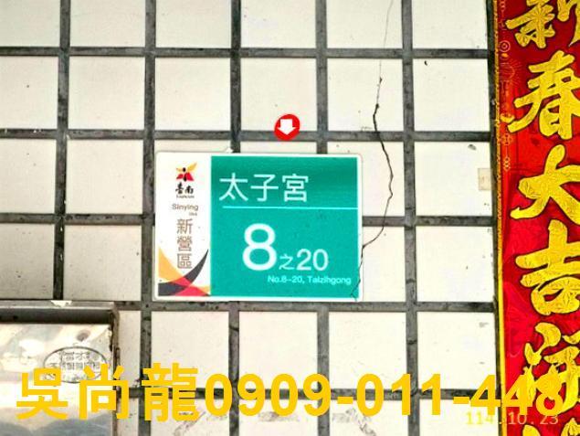 台南新營法拍透天-5