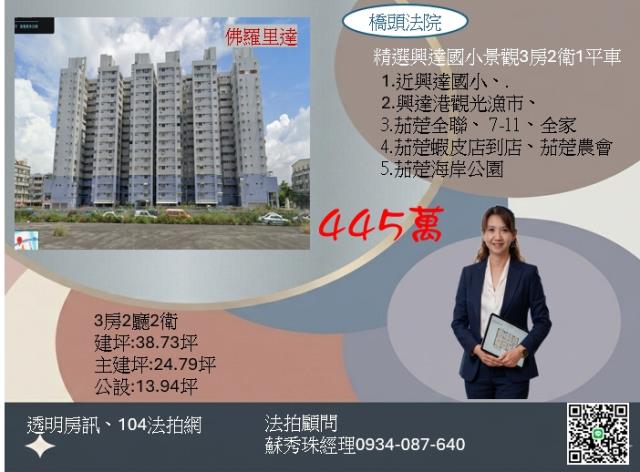 高雄茄萣大樓法拍-0