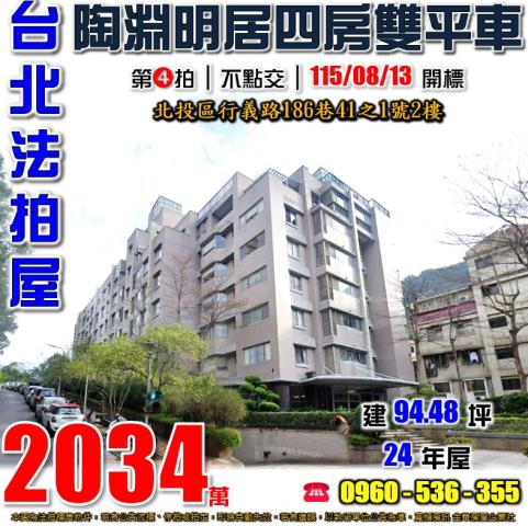台北法拍華廈-0
