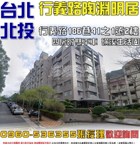 台北法拍華廈-0