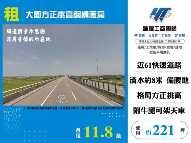 桃園大園倉庫_一樓-1