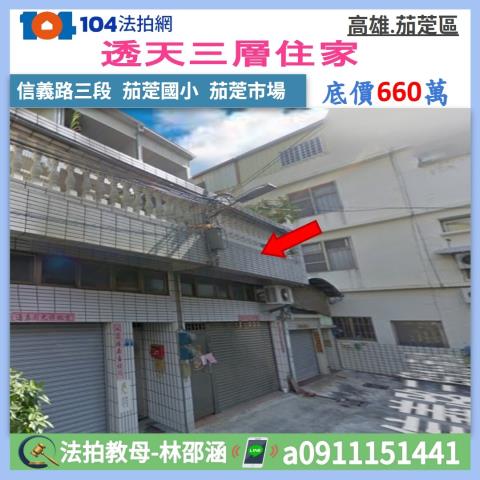 高雄拍賣透天-0