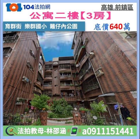 高雄法拍公寓-0