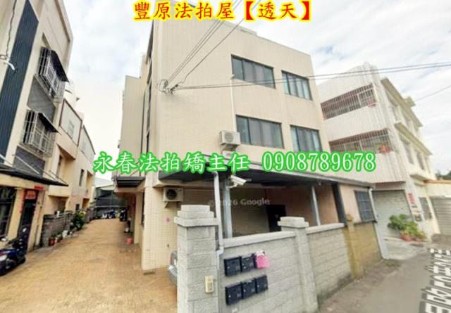 豐原透天法拍-4