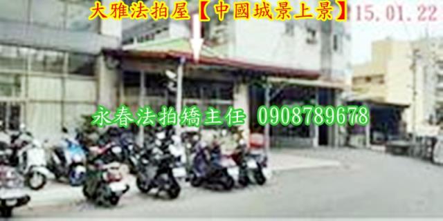 台中大樓法拍-4