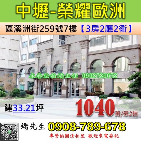 桃園法拍大樓-0