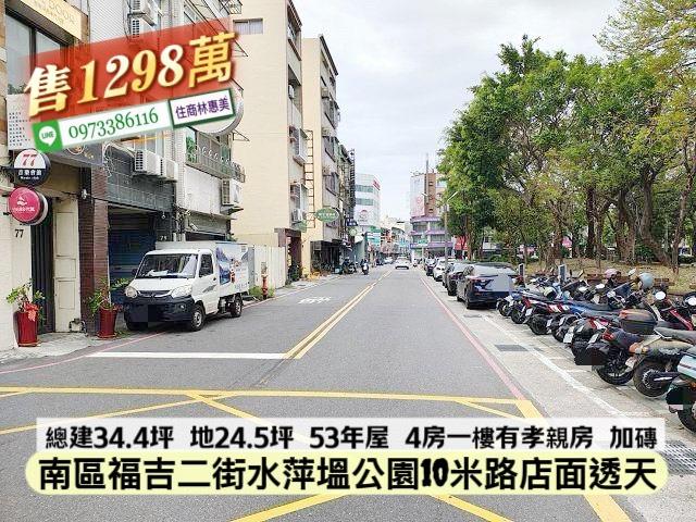 台南南區透天-11