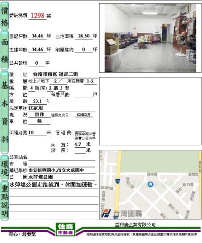 台南南區透天-12