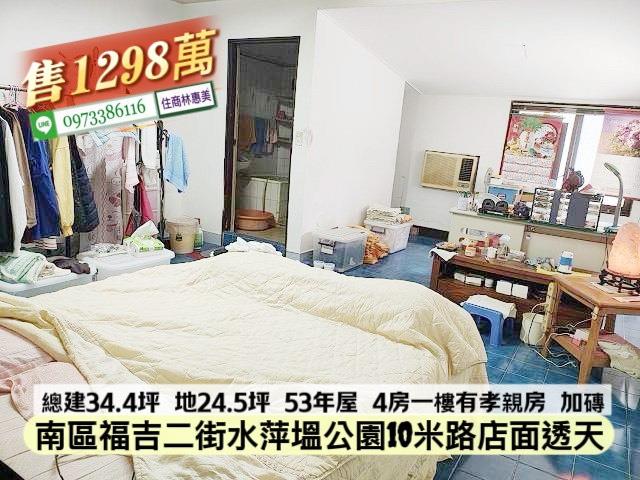 台南南區透天-9