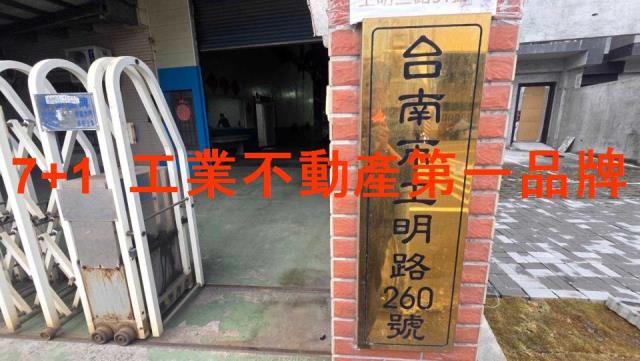 安南廠房_廠辦_倉庫-4