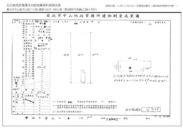 大同區套房法拍-3
