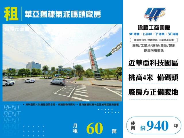 桃園廠房_倉庫-1