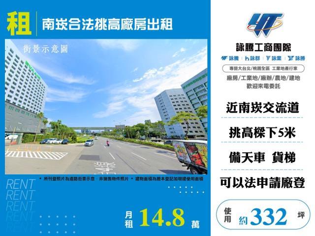 桃園蘆竹廠房_倉庫-1