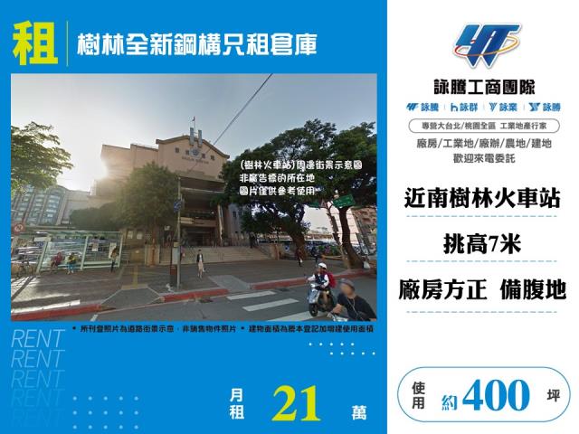 新北樹林廠房_倉庫-1