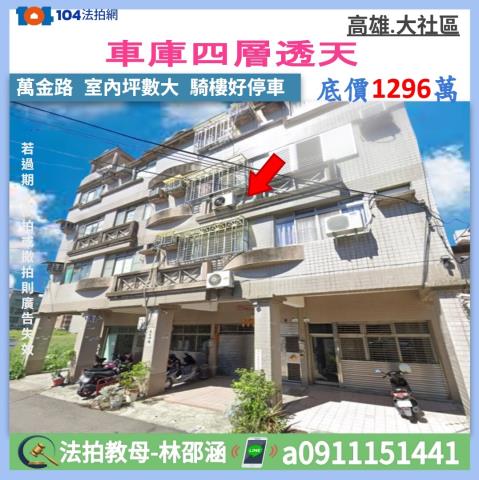 高雄市大社區萬金路115號