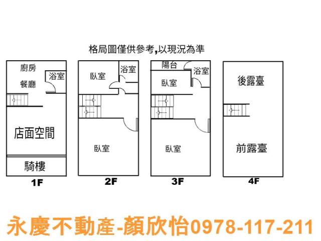 新竹東區透天_店面-13